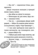 Джуді Муді й талісман невдачі. Книга 11 - Меґан МакДоналд (9786176796053) - зображення 6
