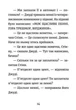 Джуді Муді й талісман невдачі. Книга 11 - Меґан МакДоналд (9786176796053) - зображення 8