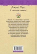 Джуді Муді й талісман невдачі. Книга 11 - Меґан МакДоналд (9786176796053) - зображення 10