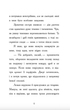 Ніч, коли я зустрів Батечка Різдва - Бен Міллер (9786170982810) - изображение 6