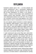 Життя після життя - Раймонд Моуді (9786177646364) - зображення 4