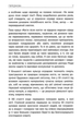 Життя після життя - Раймонд Моуді (9786177646364) - зображення 5