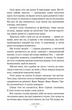 Ретрит - Сара Пірс (9786175232484) - изображение 4