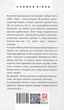 Війна світів - Герберт Веллс (9789660397545) - изображение 2