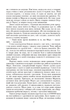 Війна світів - Герберт Веллс (9789660397545) - изображение 7