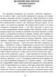 Життя наше — це подорож - Григорій Сковорода, Валерій Шевчук (9786176297543) - зображення 2