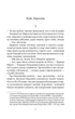 Справа Отамана Зеленого - Андрій Кокотюха (9789660386914) - зображення 4