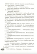 Шепіт сосен - Ігор Антонюк (9789669440365) - зображення 4