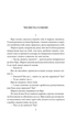 Чесність з собою. Роман. Повість. Новела - Володимир Винниченко (9786175514375) - зображення 3