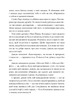 Мусаї. Пісня вічних дощів. Книга 1 - Е. Дж. Меллов (9786178373726) - изображение 8