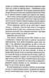 Убивчий холод. Книга 8 - Тесс Ґеррітсен (9786171297777) - зображення 3