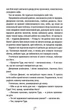 Убивчий холод. Книга 8 - Тесс Ґеррітсен (9786171297777) - зображення 4