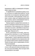 Кафе на краю світу - Джон П. Стрелекі (9789669820617) - изображение 3