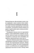 Кафе на краю світу - Джон П. Стрелекі (9789669820617) - изображение 5