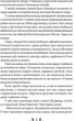 Владика імператорів. Книга 2 - Ґай Ґевріел Кей (9786176297895) - зображення 5