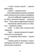 Джуді Муді навколо світу за 8 1/2 днів. Книга 7 - Меґан МакДоналд (9786176795506) - зображення 5