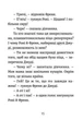 Джуді Муді навколо світу за 8 1/2 днів. Книга 7 - Меґан МакДоналд (9786176795506) - зображення 6