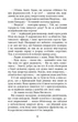 Необхідне зло. Книга 2 - Абір Мухерджі (9786170951243) - изображение 6