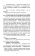 Необхідне зло. Книга 2 - Абір Мухерджі (9786170951243) - изображение 8