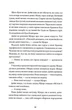 Анатомія: історія кохання - Дана Шварц (9786178023683) - зображення 3