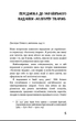 Колгосп тварин - Джордж Орвелл (9786175480298) - зображення 3