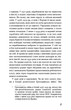 Колгосп тварин - Джордж Орвелл (9786175480298) - зображення 6