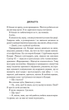 Віднови мене. Книга 4 (з кольоровим зрізом) - Тагере Мафі (9786171508040) - зображення 2