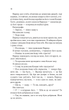 Віднови мене. Книга 4 (з кольоровим зрізом) - Тагере Мафі (9786171508040) - зображення 5