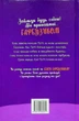 Мопс, який хотів стати гарбузиком. Книга 4 - Белла Свіфт (9786178280321) - изображение 2