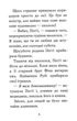 Мопс, який хотів стати гарбузиком. Книга 4 - Белла Свіфт (9786178280321) - изображение 4