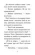 Мопс, який хотів стати гарбузиком. Книга 4 - Белла Свіфт (9786178280321) - изображение 5