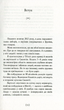 Пробудження сили. Уроки Грузії заради майбутнього України - Михайло Саакашвілі (9789660378131) - зображення 3