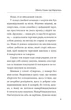 Облога. Роман про Маріуполь - Андреа Нікастро (9786175516119) - зображення 6