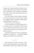 Облога. Роман про Маріуполь - Андреа Нікастро (9786175516119) - зображення 8