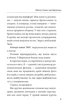 Облога. Роман про Маріуполь - Андреа Нікастро (9786175516119) - зображення 10