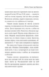 Облога. Роман про Маріуполь - Андреа Нікастро (9786175516119) - зображення 14