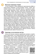 Зарубіжна література. Підручник. 7 клас - Ольга Ніколенко, Лідія Мацевко-Бекерська (9789665807247) - изображение 6