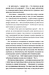 Рецепт ідеальної дружини - Карма Браун (9786178012045) - зображення 6