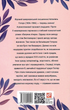 Багряна літера - Натаніель Готорн (9786175519523) - зображення 2