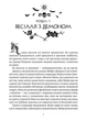 Замок із кришталю. Земля крилатих. Книга 2 - Ірина Грабовська (9789669829900) - зображення 4