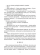 Замок із кришталю. Земля крилатих. Книга 2 - Ірина Грабовська (9789669829900) - зображення 9