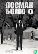 Посмак Болю. Том 1 - Ха Ільґвон (9786170994462) - изображение 1