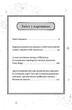 Капелюшники - Тамзін Мерчант, Паола Ескобар (9786178012984) - изображение 2