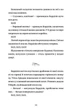 Капелюшники - Тамзін Мерчант, Паола Ескобар (9786178012984) - изображение 5