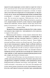 Професор Вільчур - Тадеуш Доленга-Мостович (9789660393004) - зображення 9