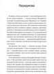 Залізний генерал. Уроки людяності - Людмила Долгоновська (9789669829566) - зображення 4