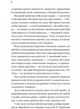 Залізний генерал. Уроки людяності - Людмила Долгоновська (9789669829566) - зображення 5