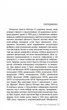В сталевих грозах - Ернст Юнґер (9786176140788) - изображение 4