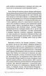 В сталевих грозах - Ернст Юнґер (9786176140788) - изображение 5