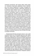 В сталевих грозах - Ернст Юнґер (9786176140788) - изображение 7